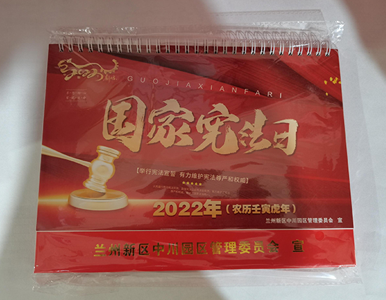 清水台历印刷厂